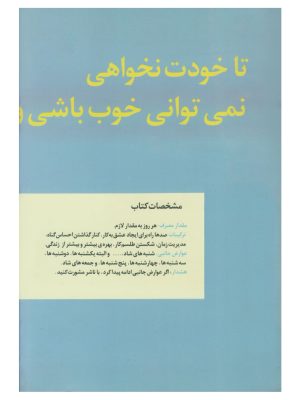 خرید کتاب روانشناسی ورزشی به زبان ساده نشر نسل نواندیش
