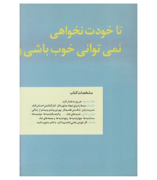 خرید کتاب روانشناسی ورزشی به زبان ساده نشر نسل نواندیش