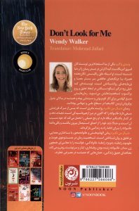 خرید کتاب رمان دنبال من نگردید اثر وندی واکر نشر نون - تصویر 2