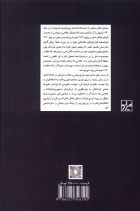 خرید کتاب فرانسه در جنگ جهانی دوم از شکست تا آزادی نشر شیرازه کتاب ما - تصویر 2