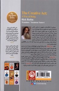 خرید کتاب عمل خلاقانه (روشی رای زندگی) اثر ریک روبین نشر نون - تصویر 2