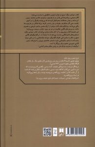 خرید کتاب پیامبر دیگر (مسیح در قرآن) اثر کلاوس فون اشتوش نشر علمی - تصویر 2