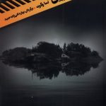 خرید کتاب خانواده کشی اثر تسا وگرت ترجمه بهاره تقی زاده نشر کامک