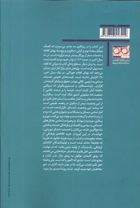 خرید کتاب هنگامی که در راه میهنت بمیری اثر علی میرزائی نشر نگاره آفتاب