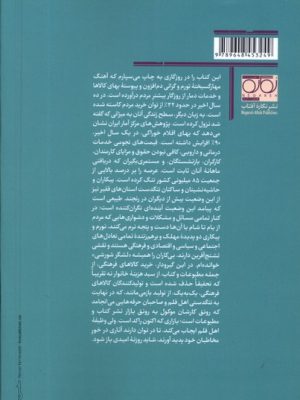 خرید کتاب هنگامی که در راه میهنت بمیری اثر علی میرزائی نشر نگاره آفتاب