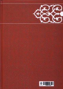 خرید کتاب اصلاحات در بحران 1379 کارنامه خاطرات هاشمی رفسنجانی - تصویر 2