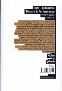 خرید کتاب تئاتر و اجرای پسا سینمایی اثر پی یتر وویچیتسکی نشر نیماژ - تصویر 2