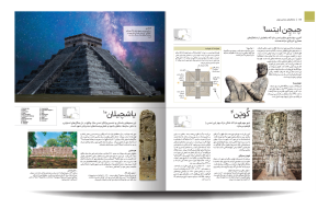خرید کتاب دایره المعارف مصور شاهکارهای معماری جهان نشر سایان - تصویر 5