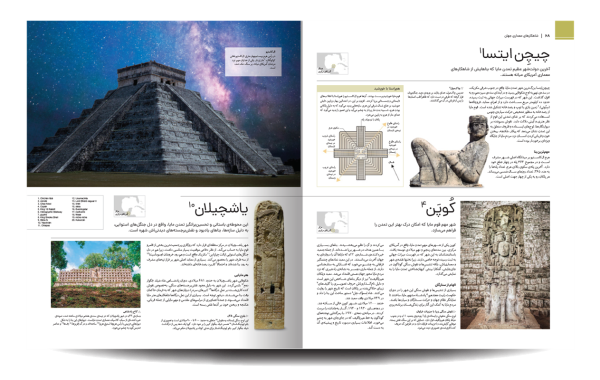 خرید کتاب دایره المعارف مصور شاهکارهای معماری جهان نشر سایان - تصویر 5