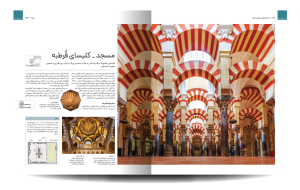 خرید کتاب دایره المعارف مصور شاهکارهای معماری جهان نشر سایان - تصویر 4