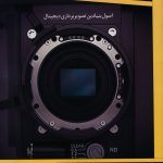 خرید کتاب دوربین های ویدئویی و سینمایی اثر معصومه تن قطاری نشر نارون