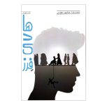 خرید کتاب هادی فرز اثر محمدرضا حدادپور جهرمی