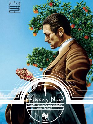 پیزلی لیوینگستن و کارل پلنتینگا