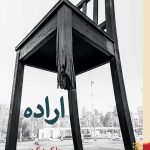 خرید کتاب اراده اثر مارک دوگن ترجمه ابوالفضل الله دادی نشر برج