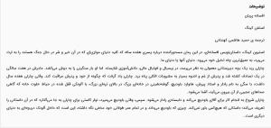 خرید کتاب داستان پریان اثر استفن کینگ ترجمه حمید هاشمی کهندانی نشر روزگار - تصویر 2