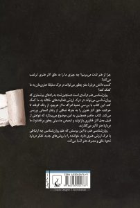 خرید کتاب روان شناسی هنر اثر جرج مدر ترجمه سهند سلطاندوست نشر ققنوس - تصویر 2
