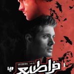 خرید کتاب فراطبیعی جلد دوم (دره ساحره) اثر جف ماریوت نشر ویدا