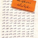 خرید کتاب طاهره طاهره ی عزیزم ... اثر غلامحسین ساعدی نشر مشکی