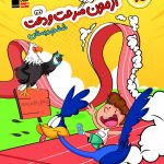 خرید کتاب 20 آزمون سرعت و دقت ششم دبستان نشر قلمچی