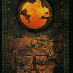خرید کتاب فرهنگ نمادها جلد دوم اثر ژان شوالیه ترجمه سودابه فضایلی