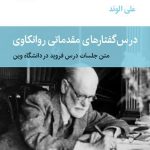 خرید کتاب یک عاشقانه ایسلندی اثر یوهان سیگوریونسان نشر قطره