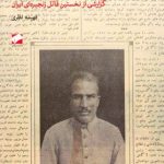 خرید کتاب ابوالهول جنایات (گزارشی از نخستین قاتل زنجیره ای ایران) اثر فهیمه نظری