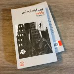 خرید کتاب ریگودون اثر لویی فردینان سلین نشر فرهنگ جاوید - تصویر 2