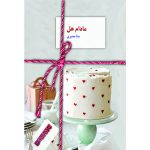 خرید کتاب رمان مادام هل اثر منا معیری نشر سخن