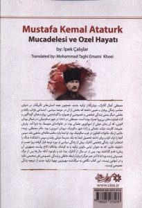 خرید کتاب زندگی خصوصی مصطفی کمال آتاترک اثر ایپک چالشلار - تصویر 2
