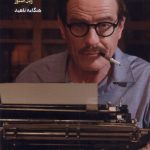 خرید کتاب دانش قصه گویی اثر ویل استور نشر سانی