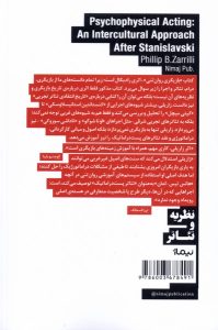 خرید کتاب بازیگری روان تنی (رویکردی بینافرهنگی پس از استانیسلاوسکی) نشر نیماژ