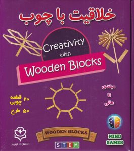 خرید خلاقیت با چوب از مبتدی تا عالی نشر نوبهار