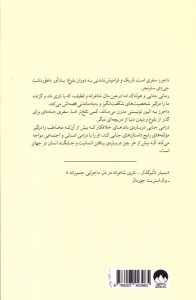 خرید کتاب داجرز اثر بیل بورلی ترجمه سارا رئیسی از نشر میلکان