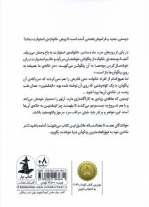 خرید کتاب پنگوئنی به نام اینشتین اثر ایونا رنجلی نشر چار - تصویر 2