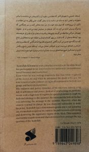 خرید کتاب ماموریت ویژه آیت الله اثر رضا طاهرخانی نشر بین الملل - تصویر 2