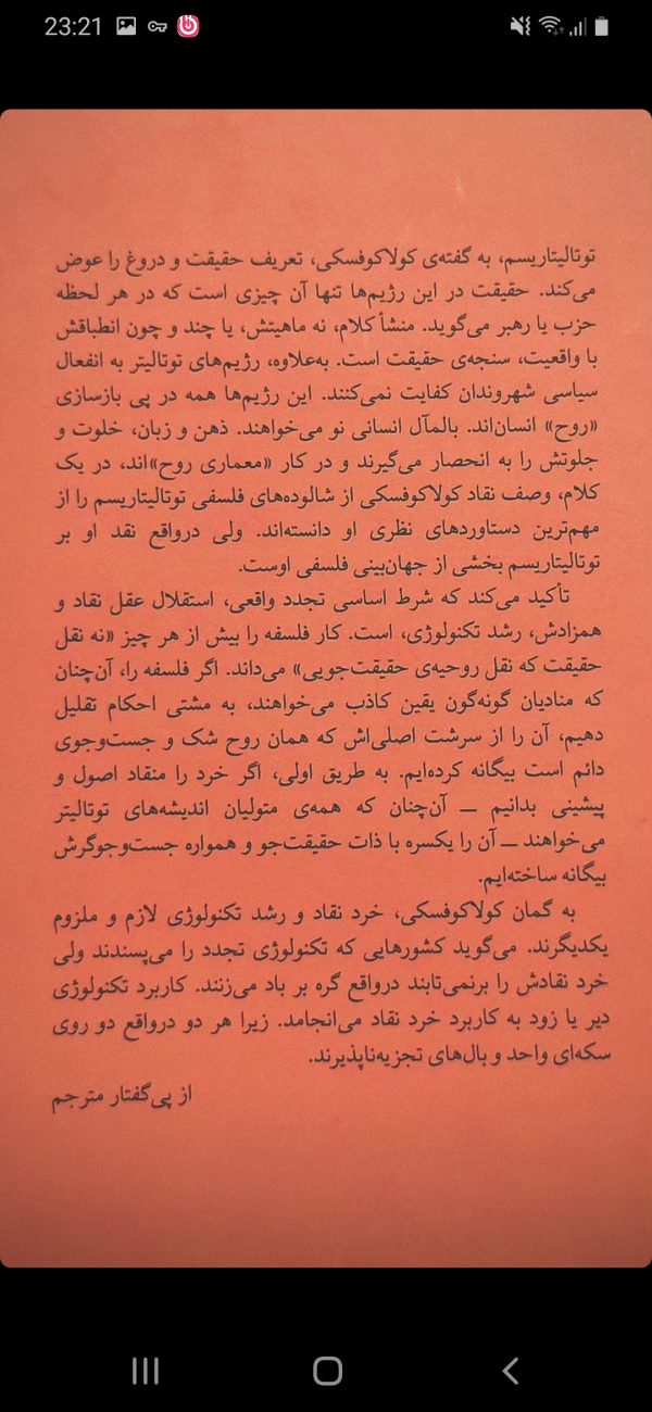 خرید کتاب جریان های اصلی در مارکسیسم (جلد سوم برآمدن گسترش و فروپاشی) - تصویر 2