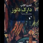 خرید کتاب دارک دلوز اثر اندرو کالپ نشر شب خیز