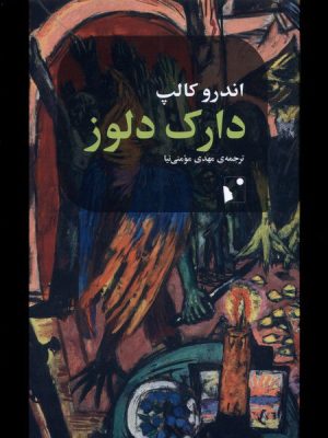 خرید کتاب دارک دلوز اثر اندرو کالپ نشر شب خیز