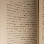 خرید کتاب برژنف (از ثبات و رکود تا زوال و فروپاشی) ترجمه بیژن اشتری نشر ثالث - تصویر 3