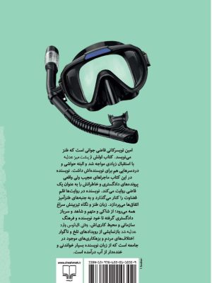 خرید کتاب خیز خام (کشاکش مستمندان و دیوان سالاران از 1309 تا 1320 در ایران)