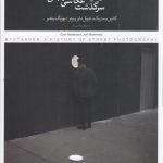 خرید کتاب نظاره گر (سرگذشت عکاس خیابانی) اثر کالین وستربک نشر پرگار