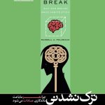 خرید کتاب ترک نشدنی اثر راسل پولدرک نشر هورمزد