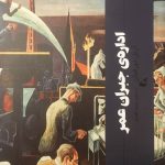 خرید کتاب اداره جبران عمر اثر آریل دورفمان نشر آده