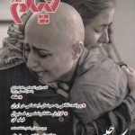 خرید کتاب ماهنامه سینمایی فیلم 602 اثر پویا مهرابی