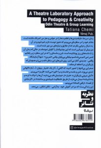خرید کتاب آزمایشگاه تئاتر اثر تاتیانا چمی نشر نیماژ - تصویر 2
