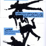 خرید کتاب آزمایشگاه تئاتر اثر تاتیانا چمی نشر نیماژ