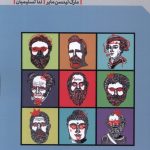 خرید کتاب فلسفه برای نوجوانان اثر مارک لینسن مایر نشر مهرگان خرد