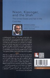 خرید کتاب نیکسون کیسینجر و شاه اثر رهام الوندی نشر مهراندیش