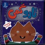 خرید کتاب تاروگمی (مجموعه 4 جلدی) نشر نردبان