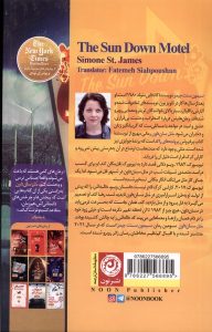 خرید کتاب متل سان داون اثر سیمون سنت جیمز نشر نون - تصویر 2
